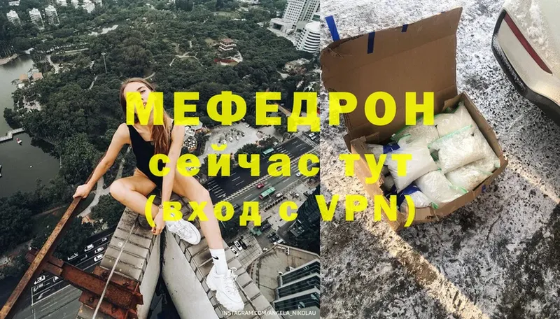 Меф mephedrone  Кола 